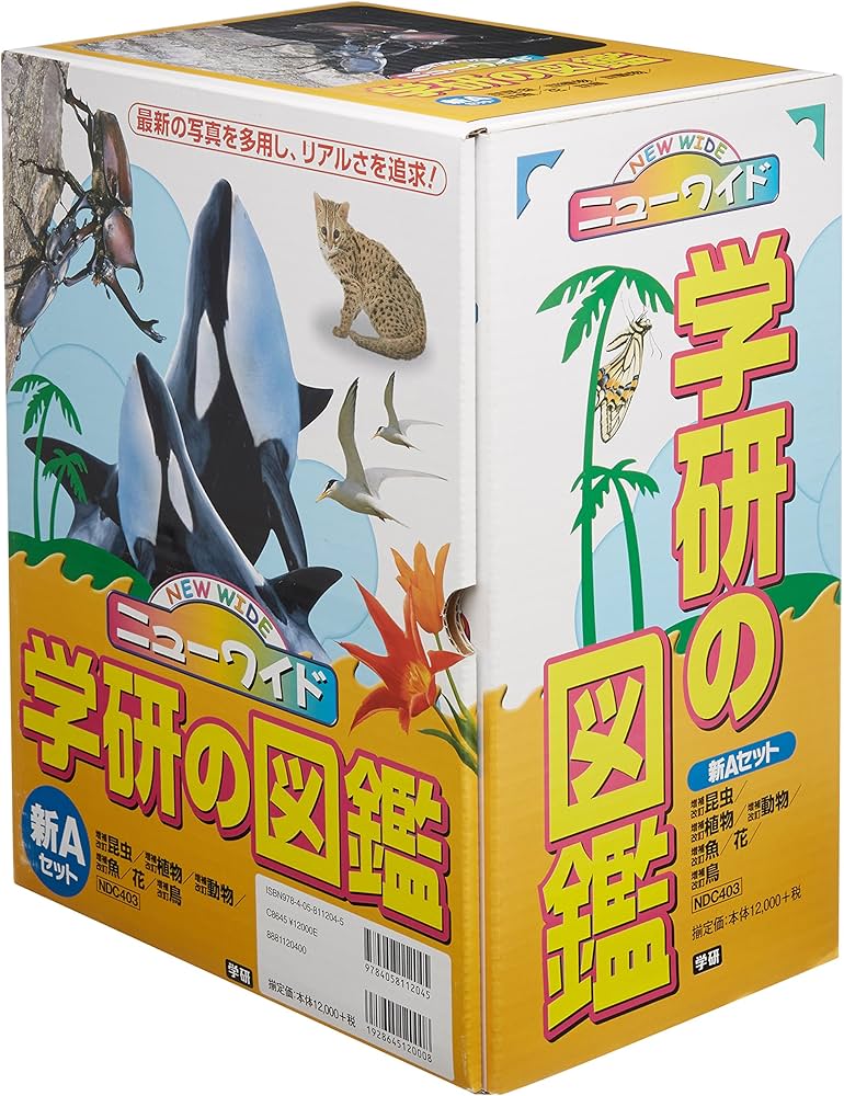 Amazon.co.jp: ニューワイド学研の図鑑 新Aセット（全6巻） : 本