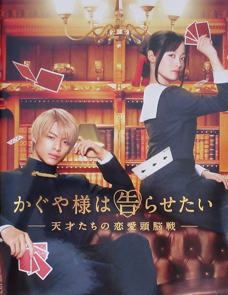 Amazon.co.jp: 【映画パンフレット】かぐや様は告らせたい 天才たちの