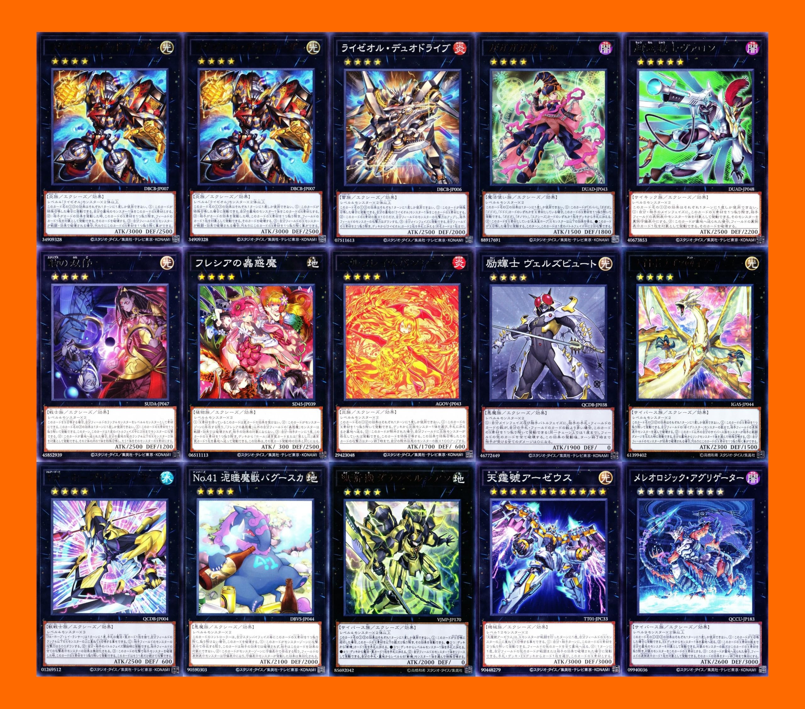 Amazon.co.jp: ライゼオルデッキ スター ライゼオル マスドライバー