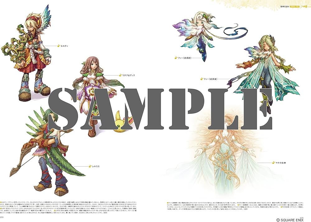 Amazon.co.jp: 聖剣伝説 25th Anniversary ART of MANA : スクウェア