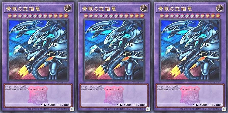 Amazon.co.jp: 【3枚セット】 遊戯王 TDPP-JP018 青眼の究極竜 ロゴ