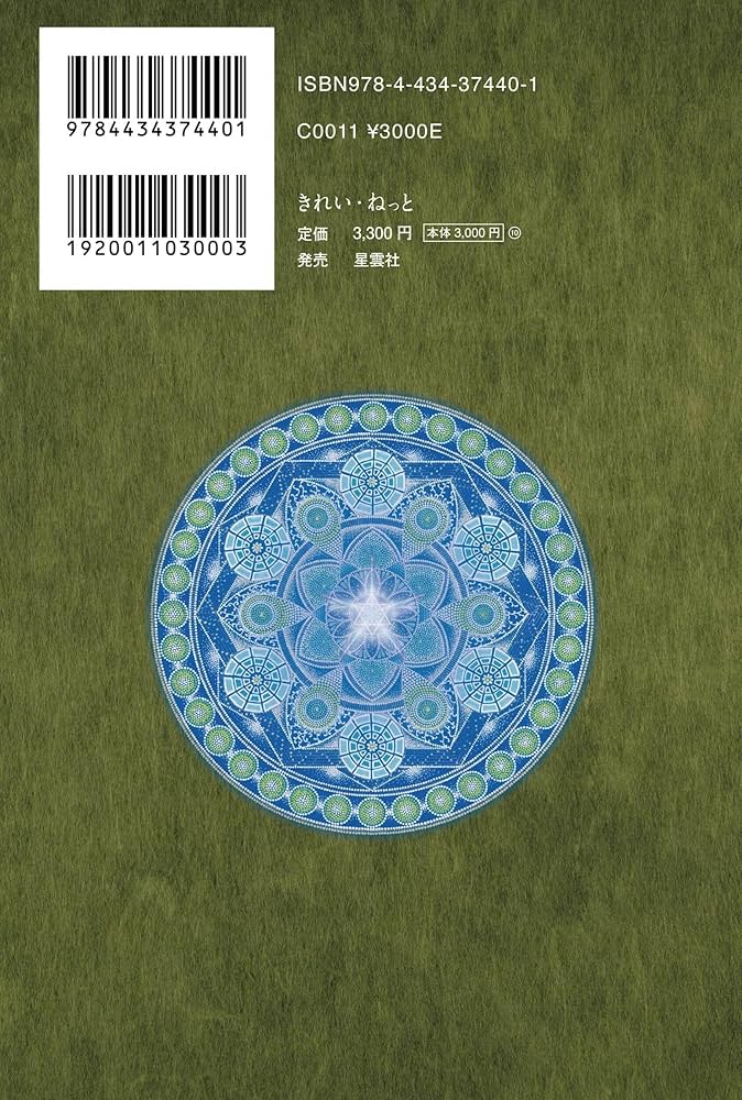 君が代から神が代へ 新装改訂版 | 森井啓二 |本 | 通販 | Amazon