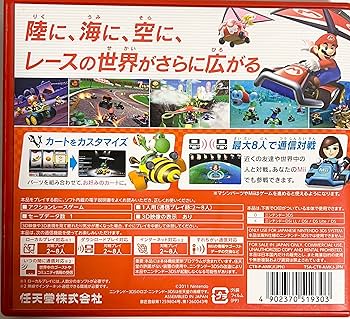 Amazon.com: Mario Kart 7 [Japan Import] : Video Games