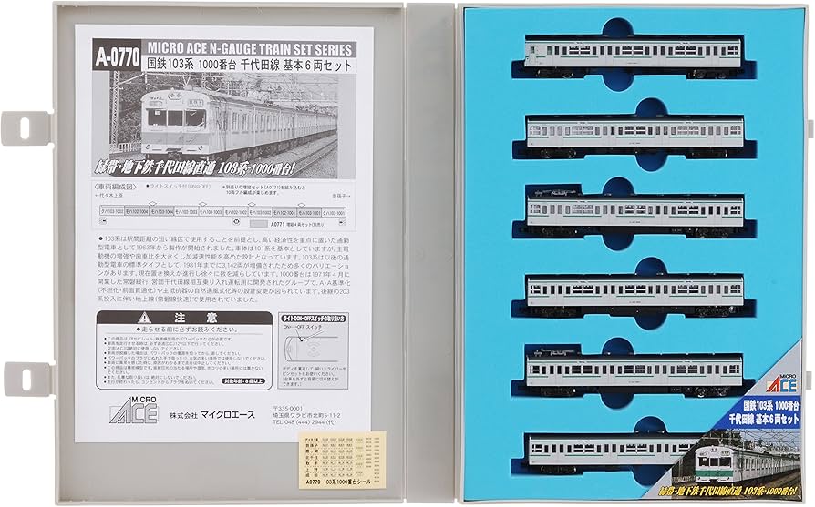 Amazon | マイクロエース Nゲージ 103系1000番台千代田線基本6両セット