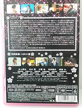 Amazon.co.jp: 花より男子ファイナル スタンダード・エディション [DVD