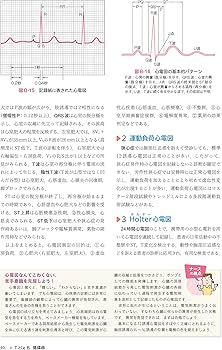 看護のための臨床病態学 | 浅野 嘉延, 吉山 直樹 |本 | 通販 | Amazon