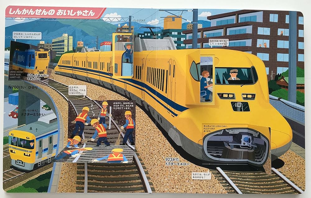 Amazon.co.jp: でんしゃ・しんかんせん (はっけんずかん) 3~6歳児向け