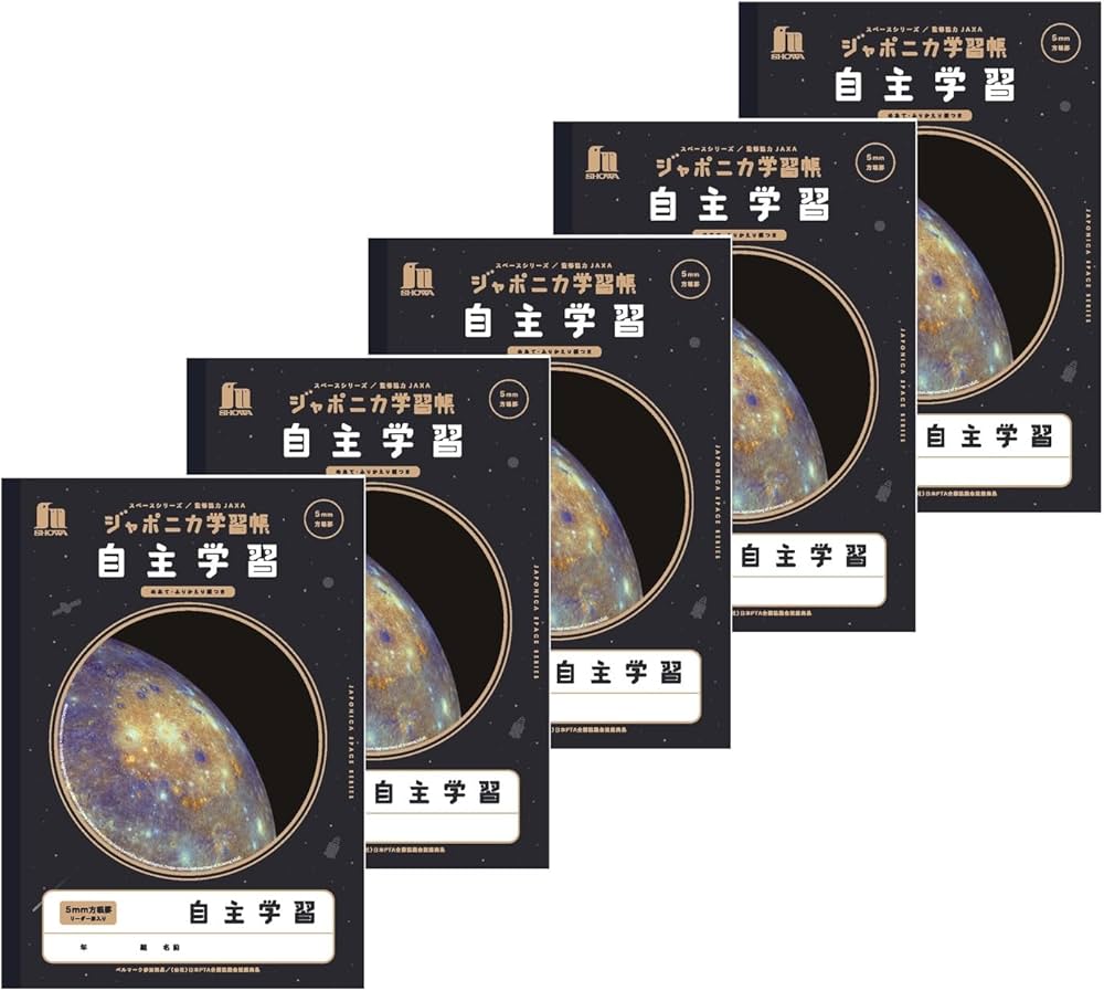 Amazon.co.jp: ショウワノート ジャポニカ学習帳 宇宙編 JAXA監修