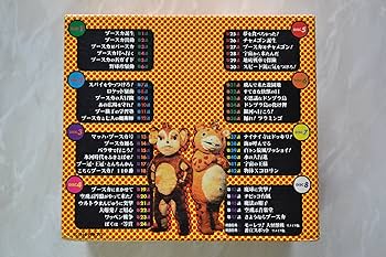 Amazon.co.jp: 快獣ブースカ DVDメモリアルBOX : 特撮(映像), 特撮