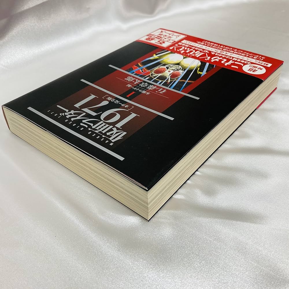 Amazon.co.jp: 仮面ライダー1971 [カラー完全版] 1 本郷ライダー編
