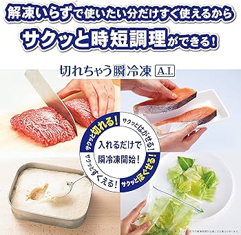 Amazon | 三菱電機 日本製 切れちゃう瞬冷凍 コンパクト大容量冷蔵庫