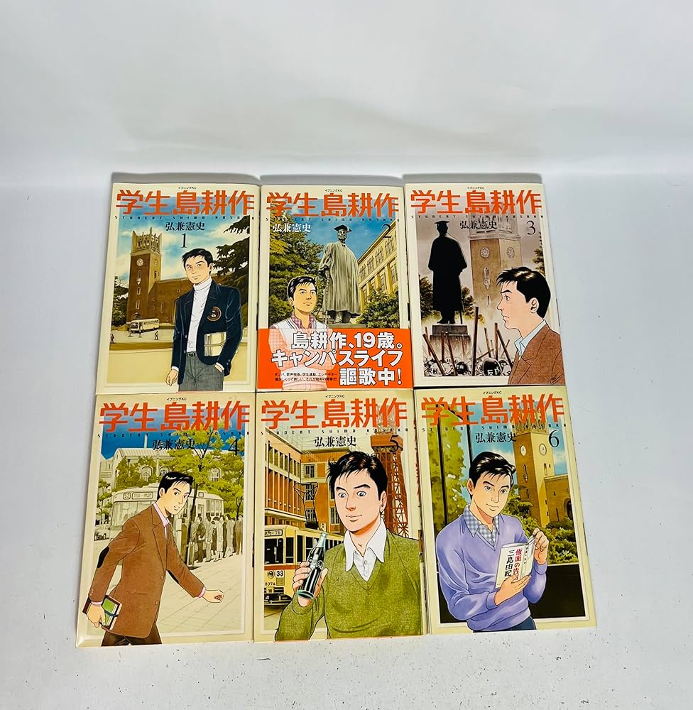 学生 島耕作 全6巻完結セット (イブニングKC) | 弘兼 憲史 |本 | 通販