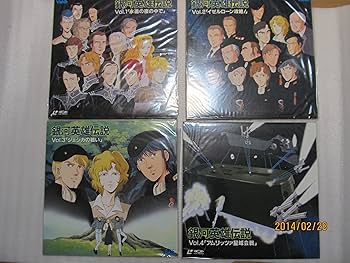 Amazon.co.jp: 銀河英雄伝説 第1期LD-BOX [Laser Disc] : 堀川亮, 富山