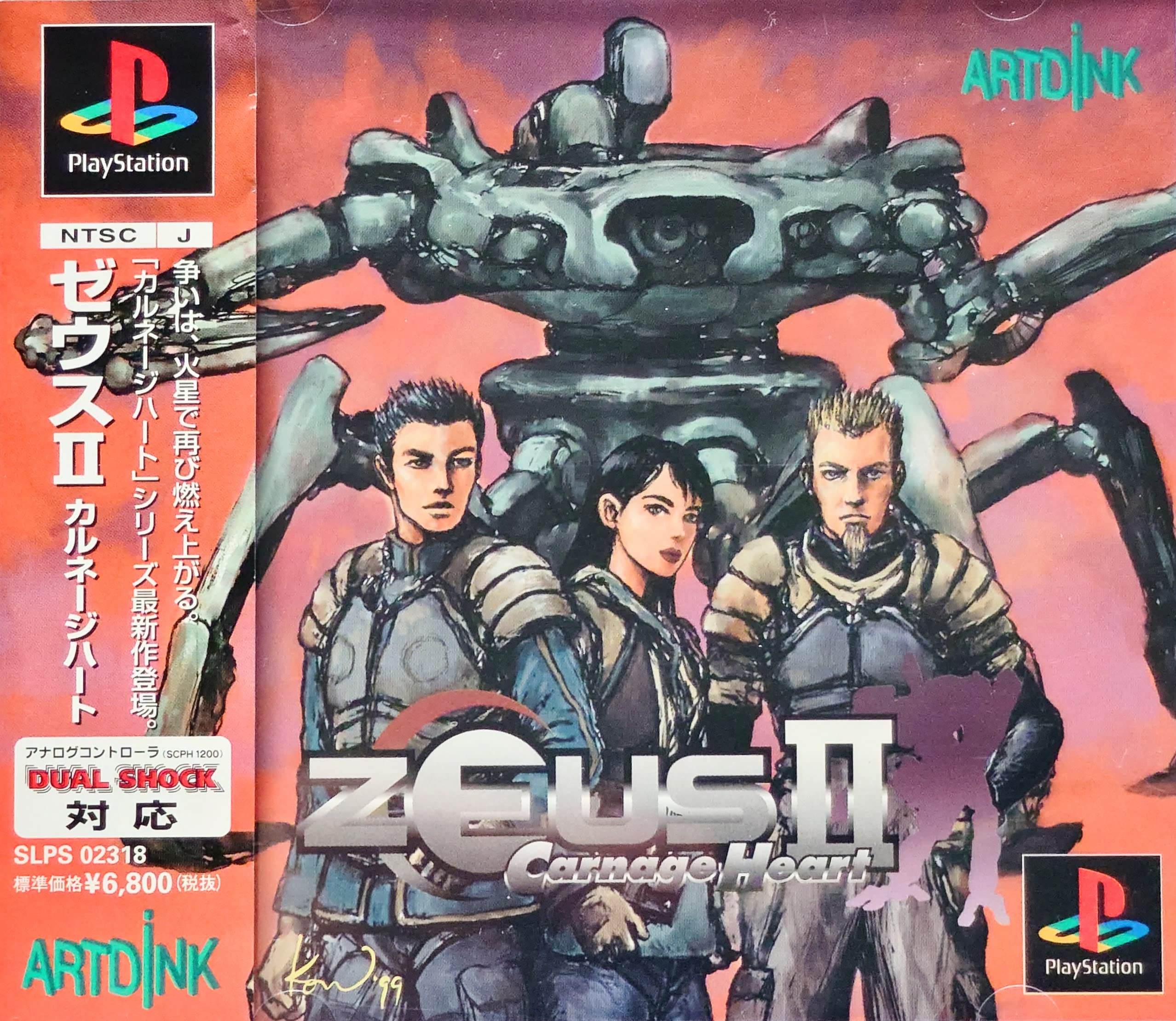 Amazon.com: Zeus II Carnage Heart (JAPAN IMPORT) : Video Games