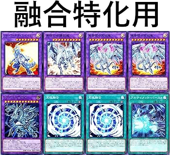 Amazon.co.jp: 青眼の白龍デッキ 青眼デッキ 究極竜魔導師 青眼の究極