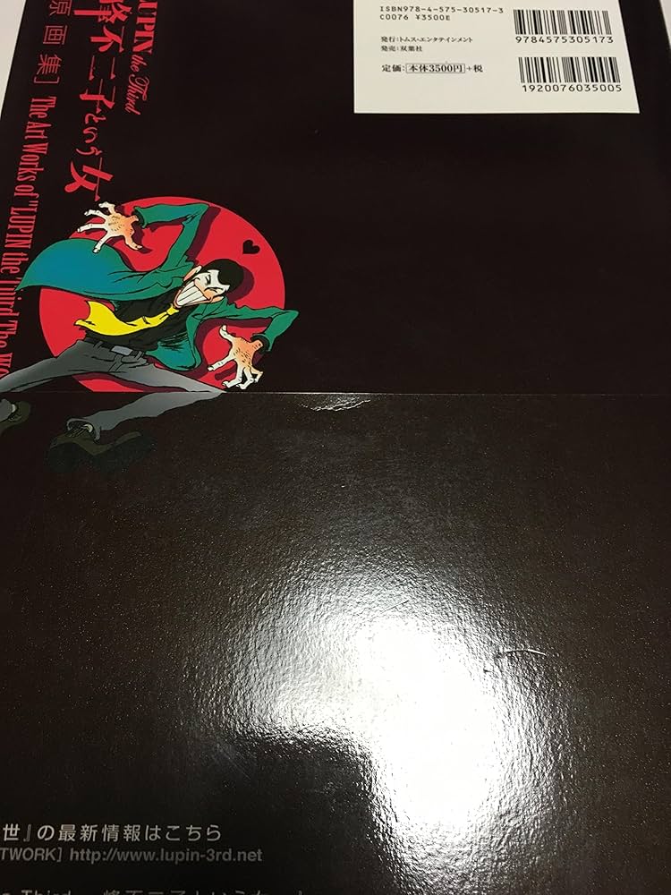 Amazon.co.jp: LUPIN the Third ~峰不二子という女~[原画集] : 小池 健
