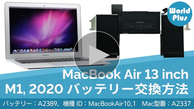 Amazon.co.jp: WorldPlus A2389 互換バッテリー MacBook Air M1 2020