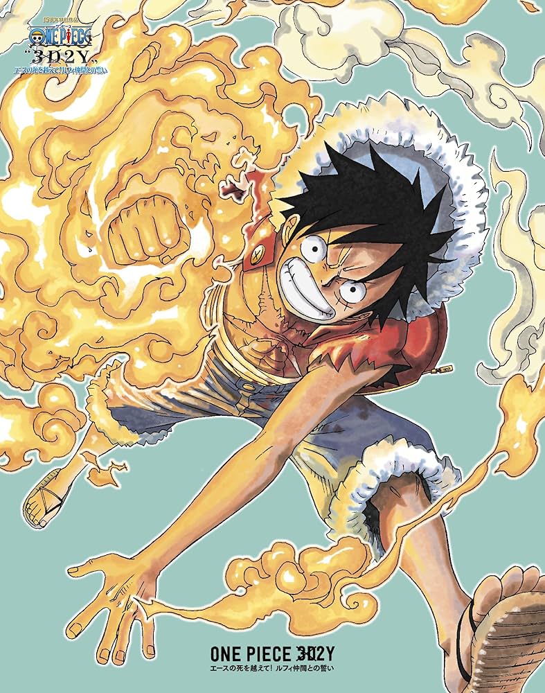 Amazon: ONE PIECE〝3D2Y〟 エースの死を越えて! ルフィ仲間との誓い