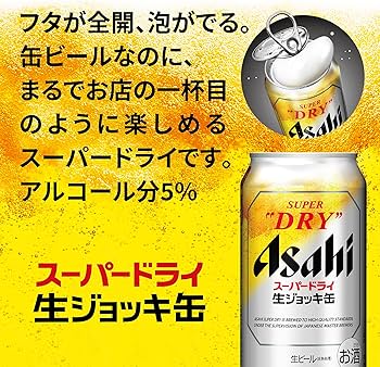 アサヒ スーパードライ プレミアムモルツ 食彩 エビス ビール 45本+3本