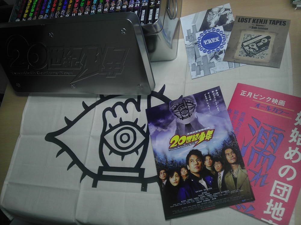 20世紀少年BOX | 浦沢 直樹 |本 | 通販 | Amazon