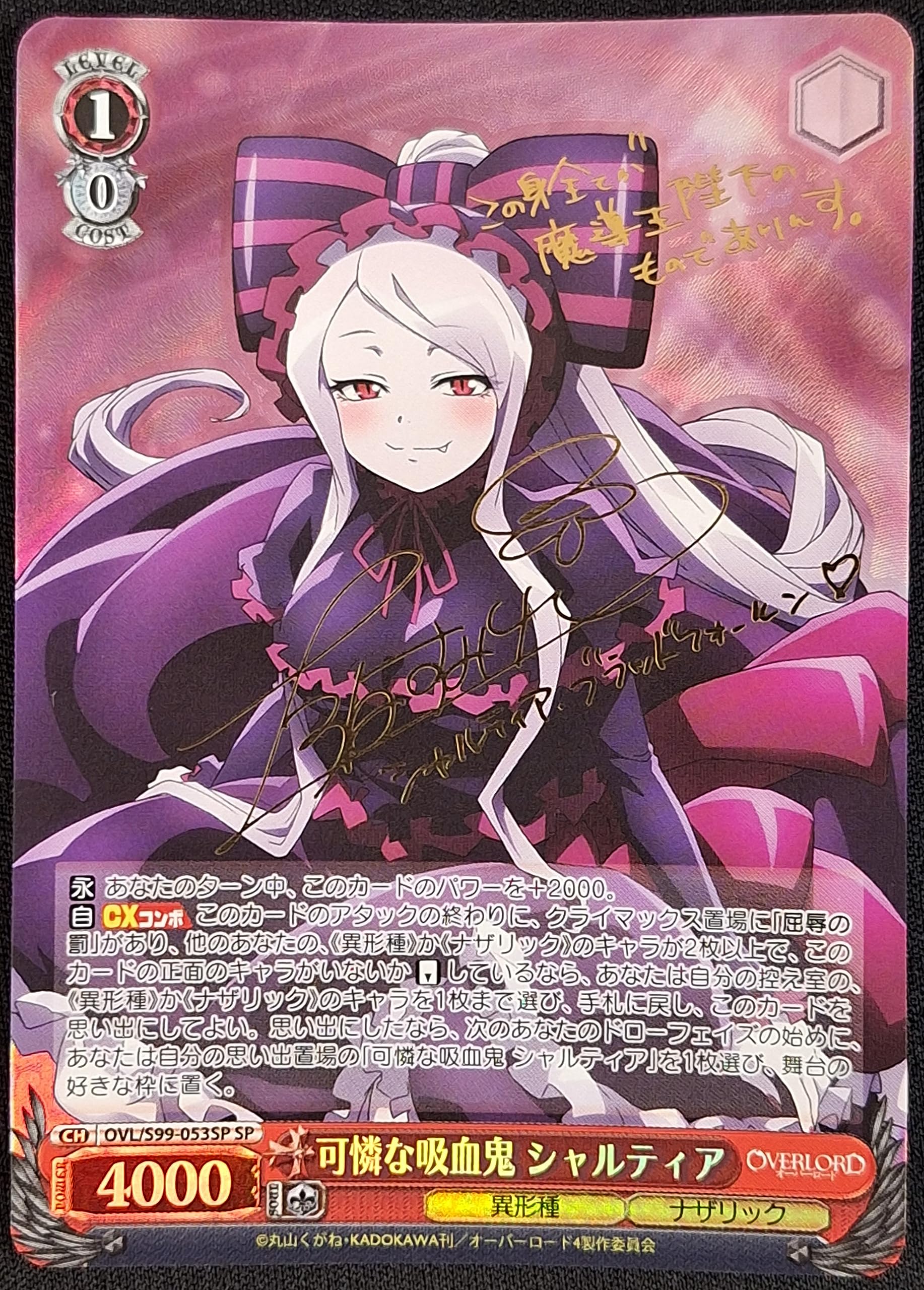 Amazon.co.jp: ヴァイス オーバーロード Vol.2 OVL/S99-053SP 可憐な