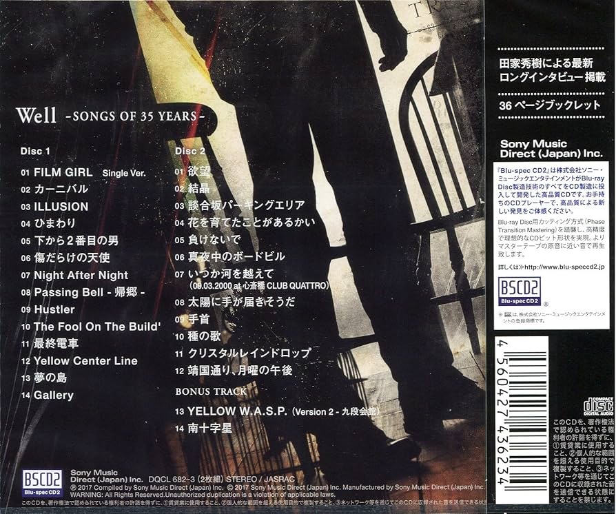 Amazon.co.jp: 小山卓治／Well ～Songs of 35 years～: ミュージック