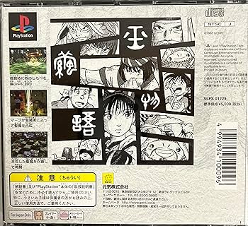 Amazon | 玉繭物語 | ゲームソフト