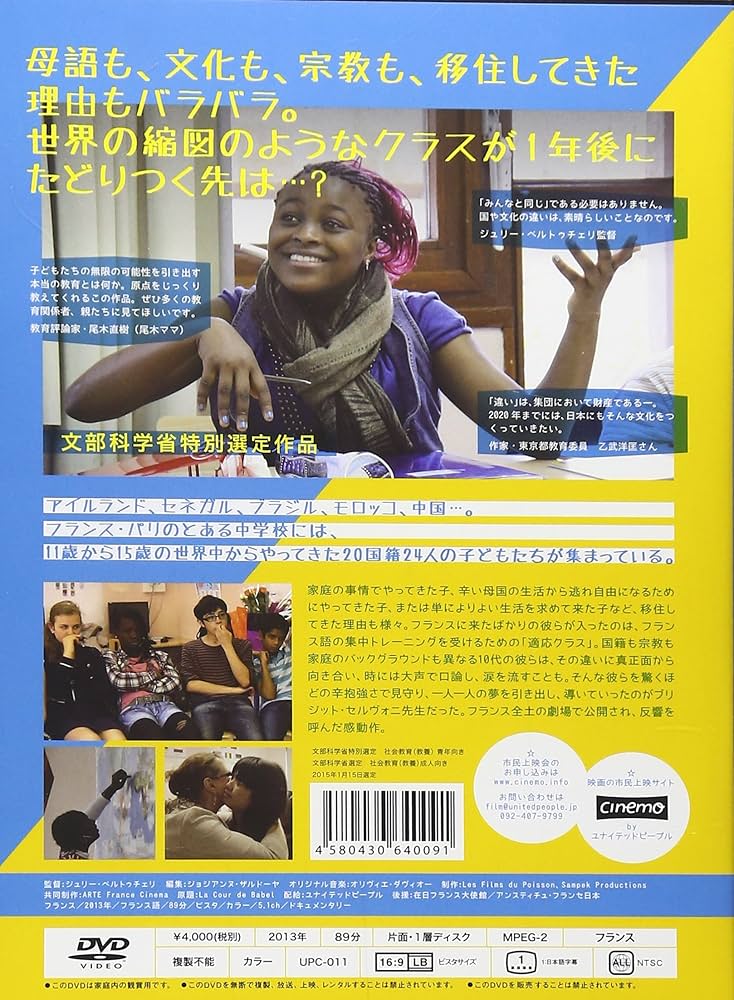 Amazon.co.jp: バベルの学校 [DVD] : ジュリー・ベルトゥチェリ: DVD