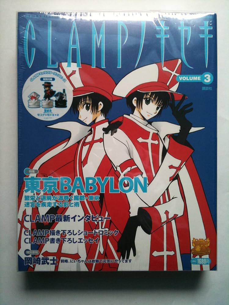 Amazon.co.jp: CLAMPノキセキ 第3号 : CLAMP: 本