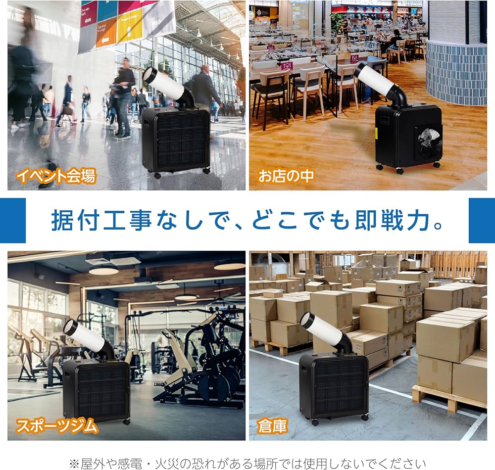 Amazon.co.jp: 広電(KODEN) ミニスポットクーラー 業務用 工事不要