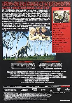 Amazon.co.jp: ジュラシック・パーク [DVD] : リチャード