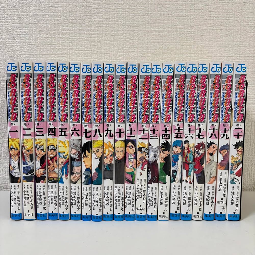 ボルト BORUTO - ナルト NARUTO NEXT GENERATIONS- コミック 1-20巻