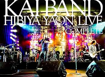 Amazon.co.jp: COMPLETE 日比谷野音 LIVE [DVD] : 甲斐バンド: DVD