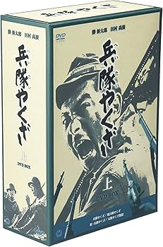 Amazon.co.jp: 兵隊やくざ DVD-BOX 上巻 : 勝新太郎, 田村高廣, 増村保