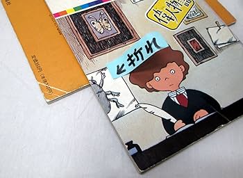 まんが偉人物語 絵本セット |本 | 通販 | Amazon