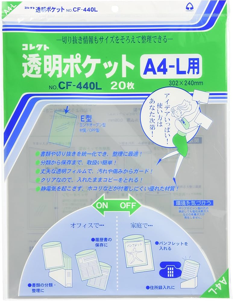 No.04 絶園のテンペスト 切り抜き (透明クリアファイルに入れて保管中