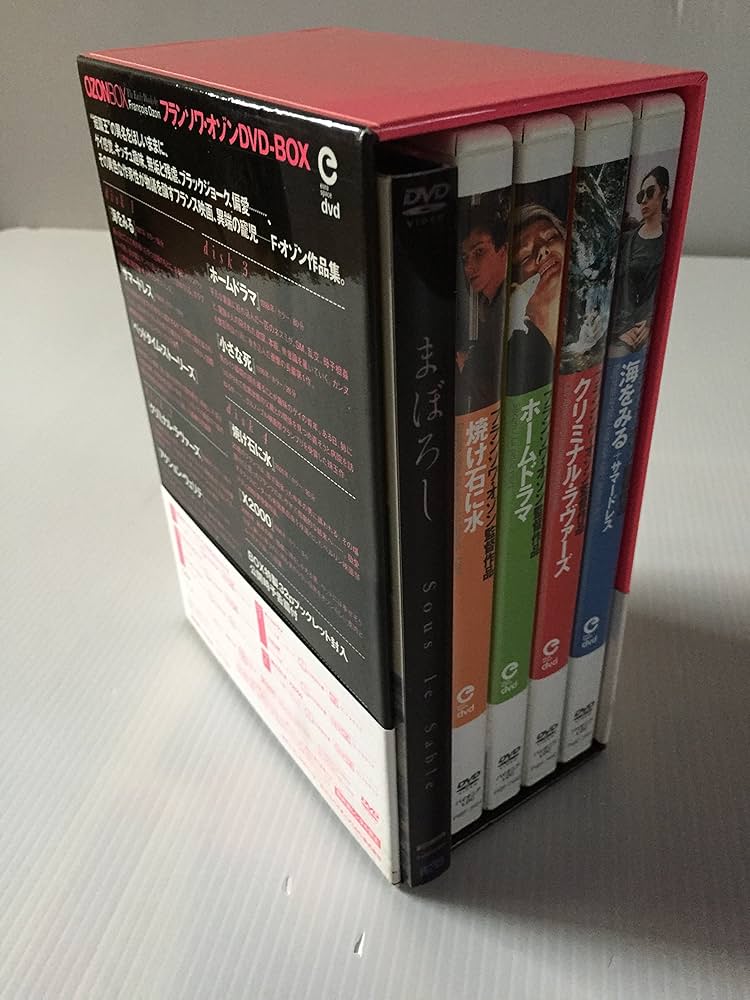 フランソワ・オゾン DVD-BOX〈初回限定生産・4枚組〉＋まぼろし他2本