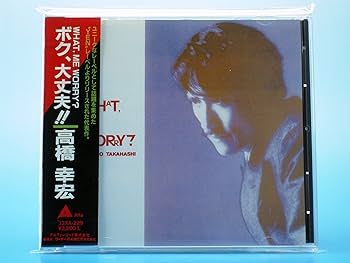 Amazon.co.jp: WHAT,ME WORRY?: ミュージック