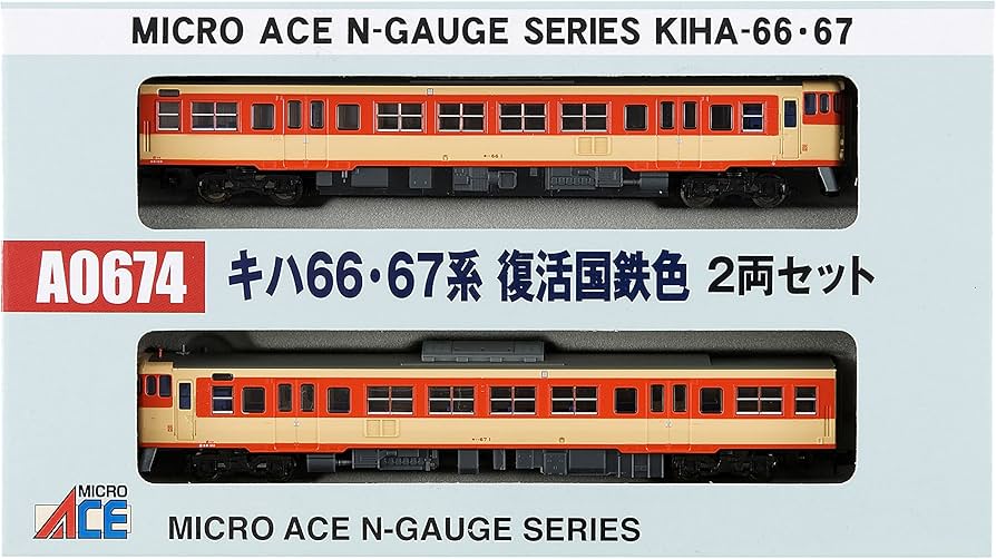 Amazon | マイクロエース Nゲージ キハ66・67系 復活国鉄色 2両セット