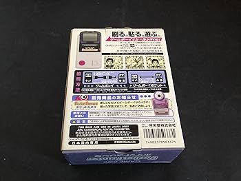 Amazon | ポケットプリンタ | ゲームソフト