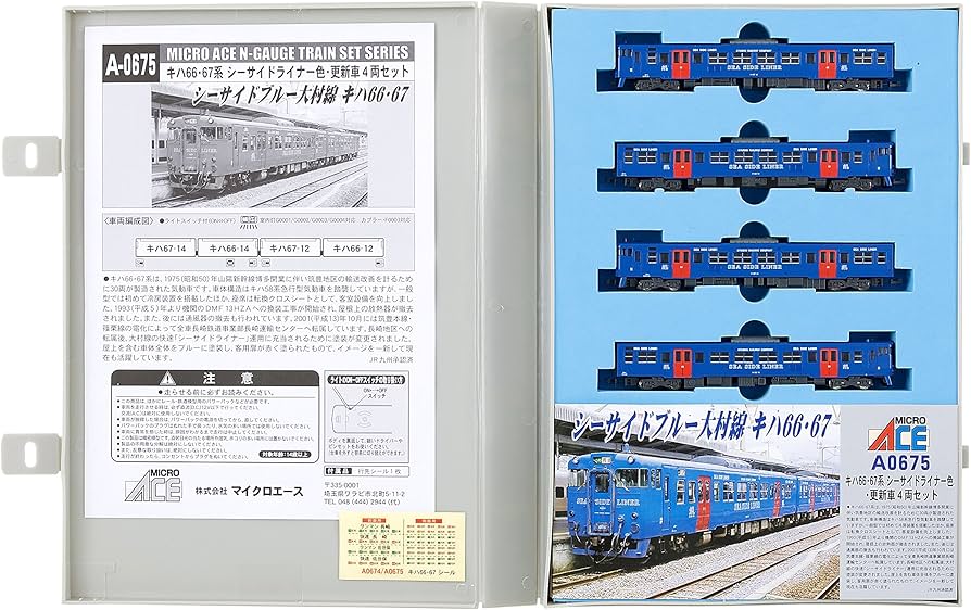 Amazon | マイクロエース Nゲージ キハ66・67系 シーサイドライナー色
