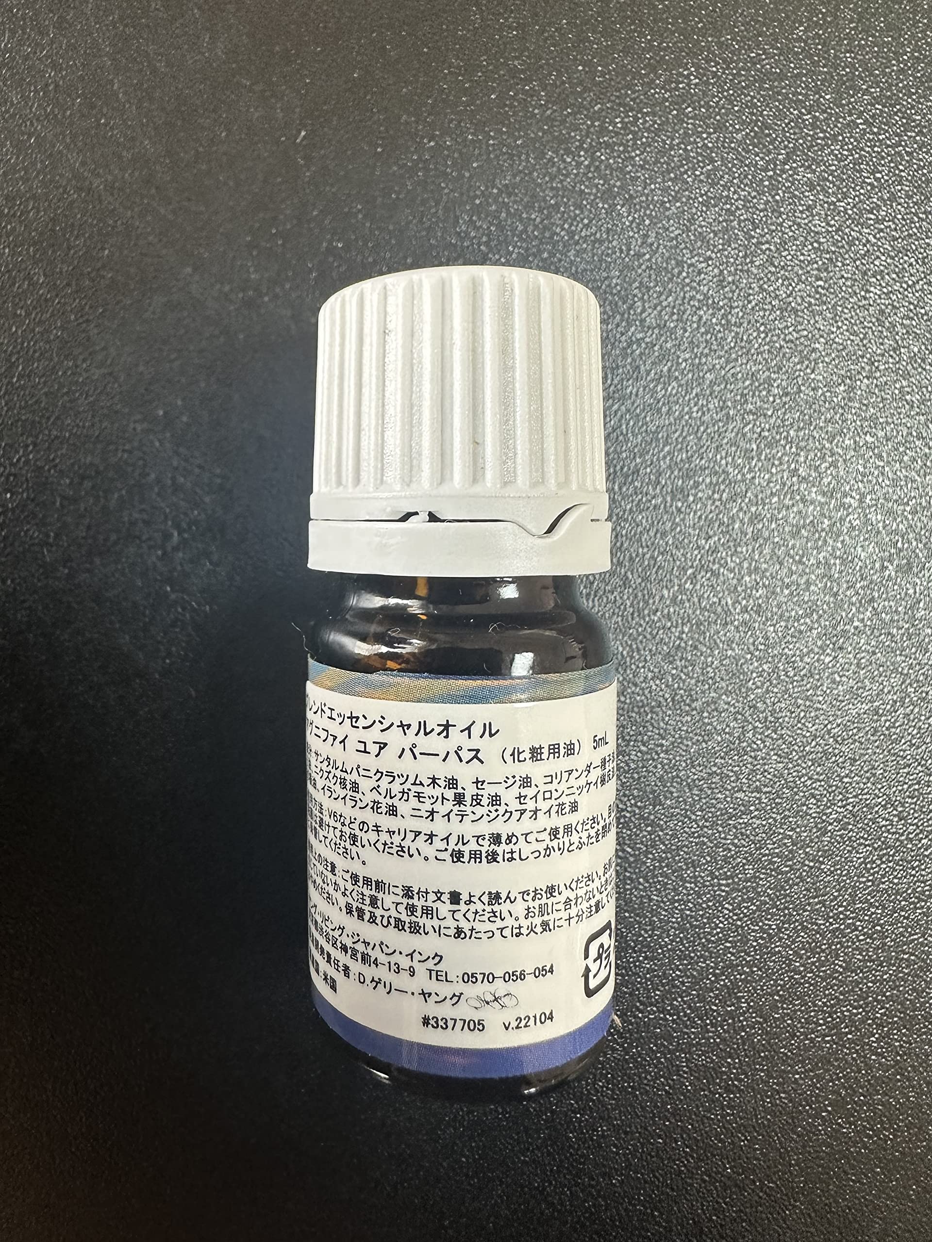 Amazon.co.jp: マグニファイ ユア パーパス 5ml ヤングリビング