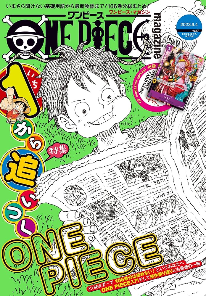 Amazon.co.jp: ONE PIECE magazine Vol.17 (ジャンプコミックスDIGITAL