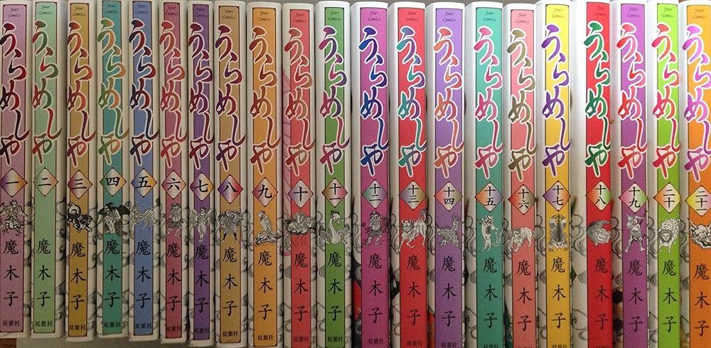 Amazon.co.jp: うらめしや コミック 1-21巻セット (ジュールコミックス