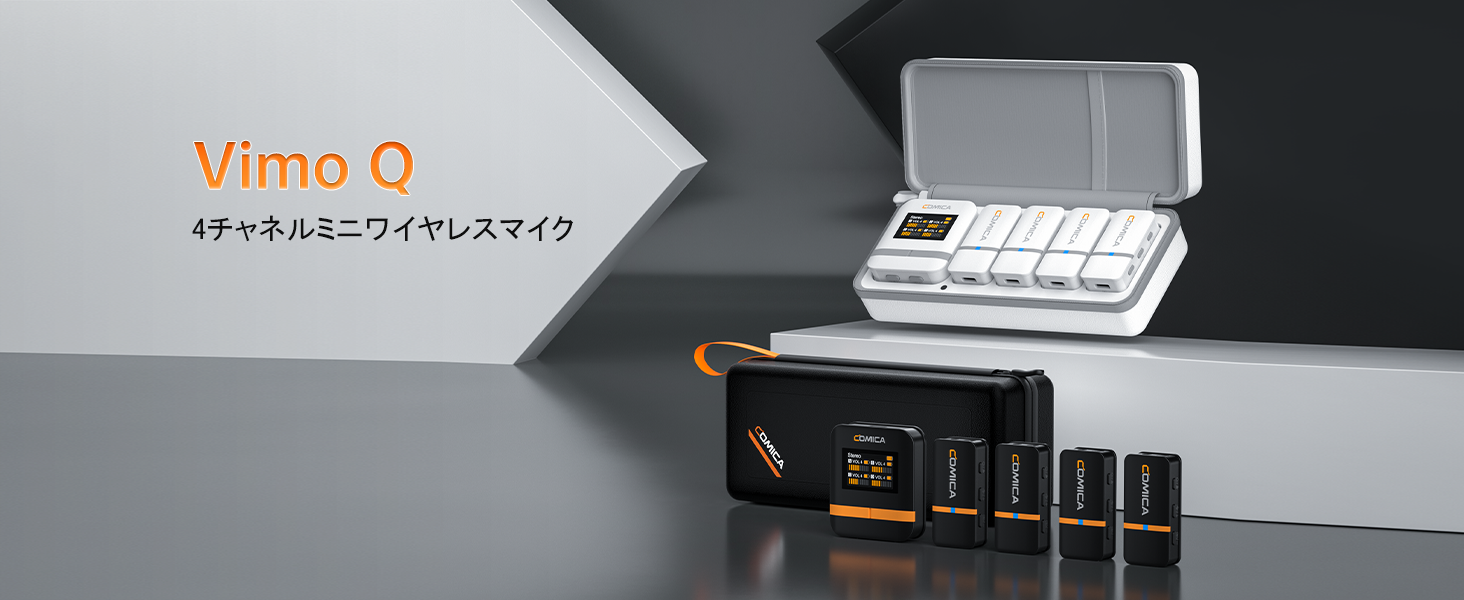 Amazon.co.jp: Comica Vimo Q 送信機4台+受信機1台 黒ワイヤレス