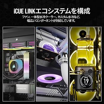 Amazon | CORSAIR iCUE LINK RX120 RGB スターターキット 120mm PWM PC