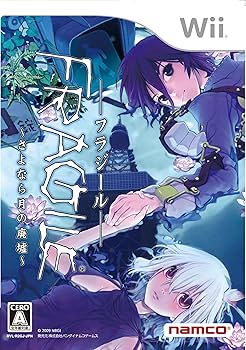 Amazon | FRAGILE(フラジール) ~さよなら月の廃墟~(初回入荷分) 特典