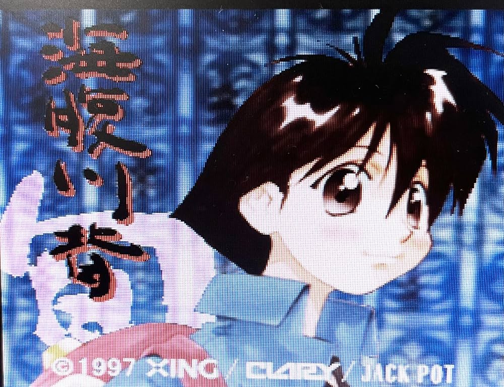 Amazon | 海腹川背・旬 | ゲームソフト