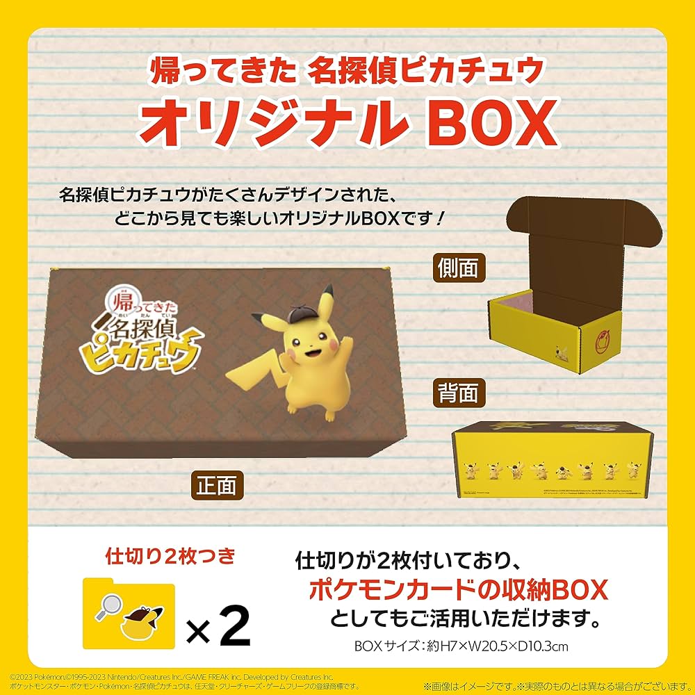 Amazon.co.jp: 帰ってきた 名探偵ピカチュウ -Switch＋ピカチュウ
