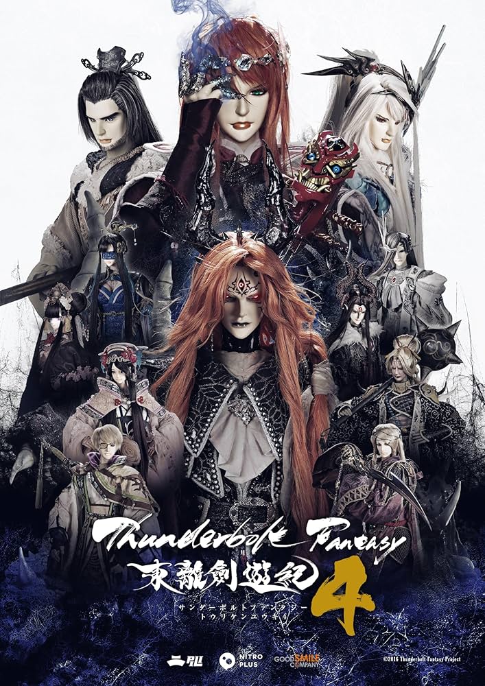 Amazon.co.jp: Thunderbolt Fantasy 東離劍遊紀4 4(完全生産限定版